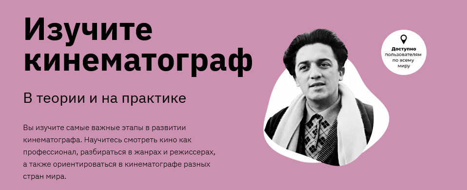 [Правое полушарие интроверта] Изучите кинематограф_0.png